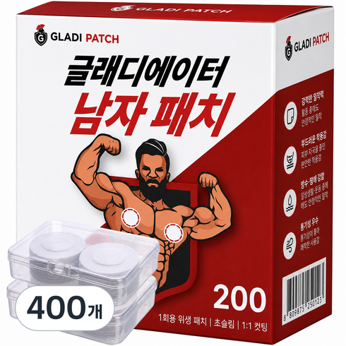 GLADI PATCH 남성용 니플패치 200매 45mm 대형 유두패치 니플밴드, 400개
