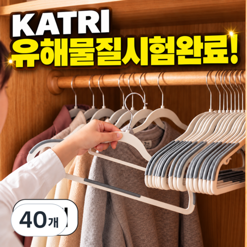 마미블룸 공간활용 논슬립 어깨뿔방지 옷걸이, 슬림/그레이, 40개