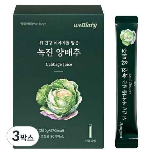 웰리어리 녹진 양배추 농축액 스틱 유기농 양배추즙 액기스, 3박스, 390g