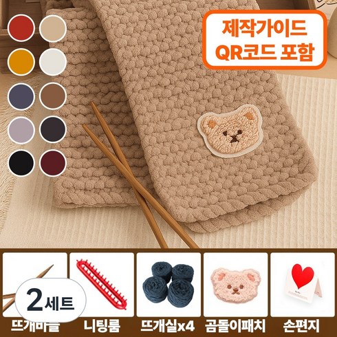 마미핸드 태교 목도리 뜨개질 DIY 세트 입문용, 심플브라운, 2세트