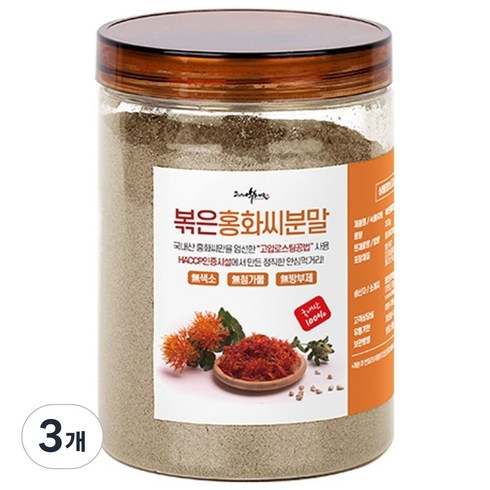 볶은홍화씨 분말 국산 토종 볶은 홍화씨 가루, 3개, 300g
