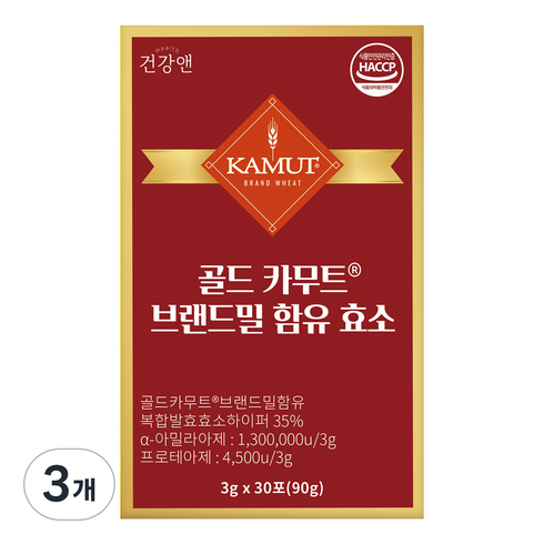 골드 카무트 브랜드밀 함유 효소 분말 역가130만 식약청 HACCP 인증 캐나다 정품, 90g, 3개
