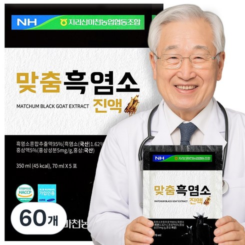 [100%] 국내산 농협정품 더 진한 흑염소 진액 추석 선물 세트, 70ml, 60개