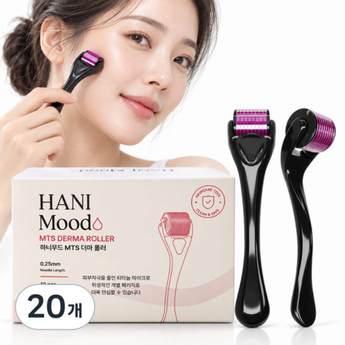 누비엘라 mts 더마롤러 일반형 0.25mm, 20개, 블랙