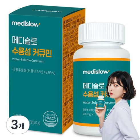 메디슬로 강황 수용성 커큐민 피페린 바이오페린 식약청 HACCP 인증, 3개, 120정