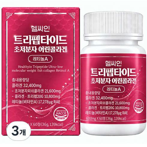 헬씨인 GPH 트리펩타이드 콜라겐 식약청인증 해썹 초저분자 어린콜라겐 레티놀A 비오틴, 3개, 60정