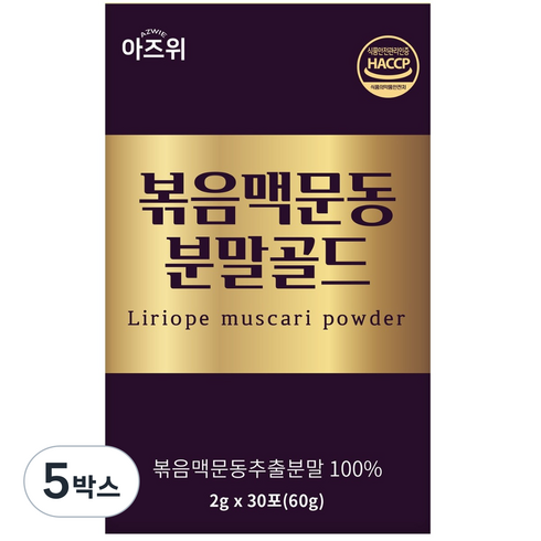 국산 볶은 맥문동 추출 분말 가루 식약청 HACCP 인증 충남 청양산, 5박스, 60g