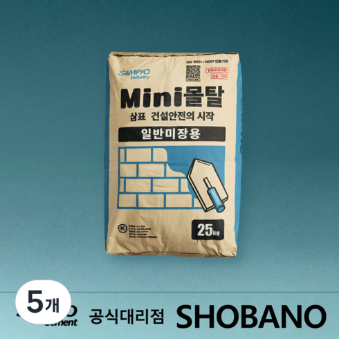 물만 부어 쓰는 삼표몰탈 레미탈 일반미장용 25kg, 5개