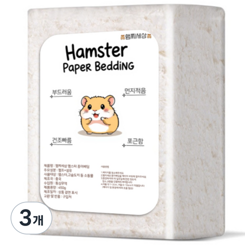 햄찌세상 종이베딩 햄스터베딩 소동물 올화이트, 3개, 450g