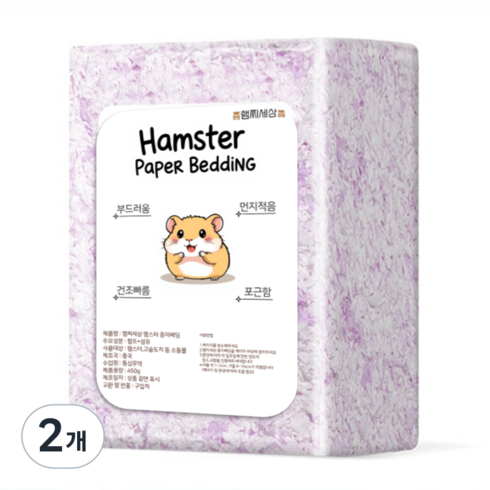 햄찌세상 종이베딩 햄스터베딩 소동물 퍼플, 2개, 450g