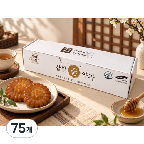초례청 명인 약과 찹쌀 꿀약과 마약꿀약과 어린이영양간식 건강약과, 40g, 75개