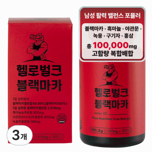 헬로벌크 블랙마카 100000 야관문 남성 활력 스태미너 초고함량, 3개, 120정