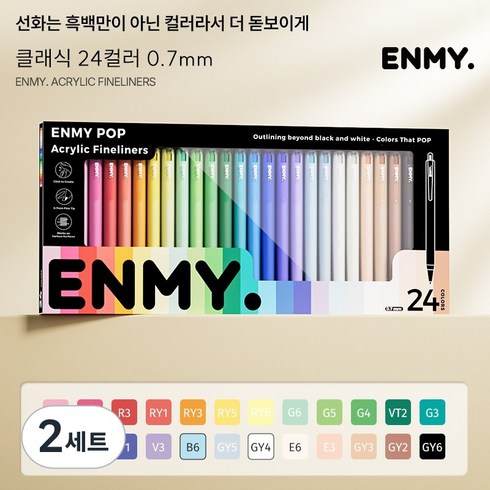 ENMY 아크릴 컬러 젤펜 데코펜 라인펜 6P 세트 취미용 드로잉 빠른 건조 부드러운 필기 다용도 펜 컬러 바디, 2세트, 클래식-24수