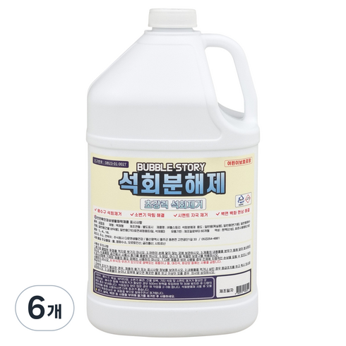 버블스토리 석회분해제 시멘트제거제 백화제거제, 6개, 4L