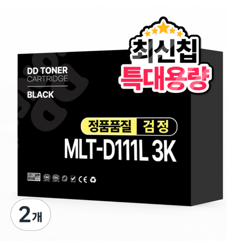 디디토너 MLT-D111S D111L 특대용량 재생 호환 토너 SL-M2027 SL-M2077F SL-M2078F, 검정, 2개