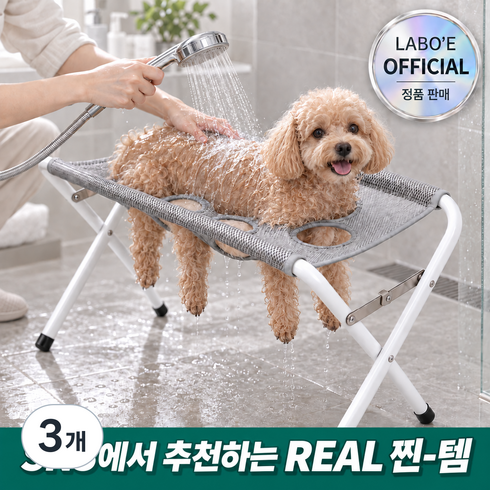 라보어 접이식 메쉬소재 강아지 목욕 거치대 해먹 미용 거치대, 3개, 그레이