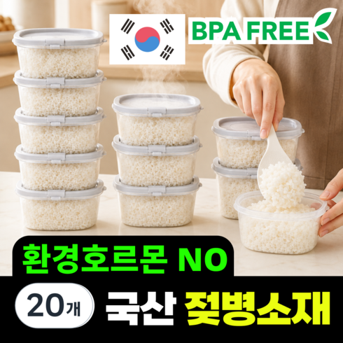 [증기배출] 킷테이 국산 전자레인지 냉동 밥 국 소분 용기 350ml, 20개, 그레이