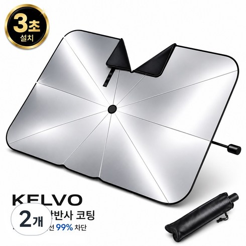 켈보 블랙박스형 앞유리 차량 햇빛가리개 우산 룸미러 V홈 광반사 티타늄 코팅, 2개, 실버블랙