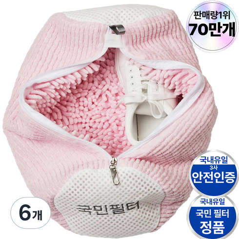 국민필터 신발 운동화 세탁망 고리형 특대형, 6개, 쉘핑크
