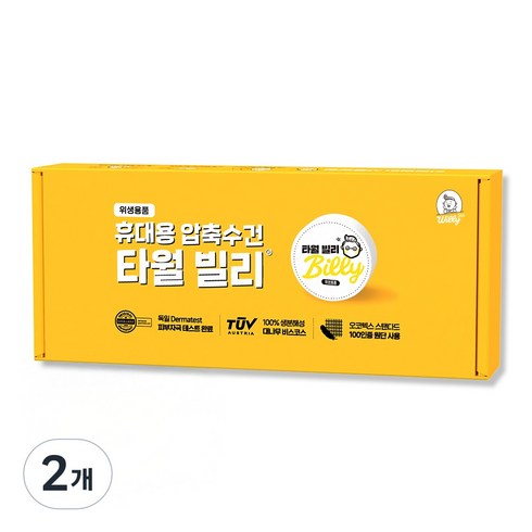 빌리365 타월빌리 일회용 수건 페이스 타올 여행 스포츠 압축 코인 25장, 화이트, 2개