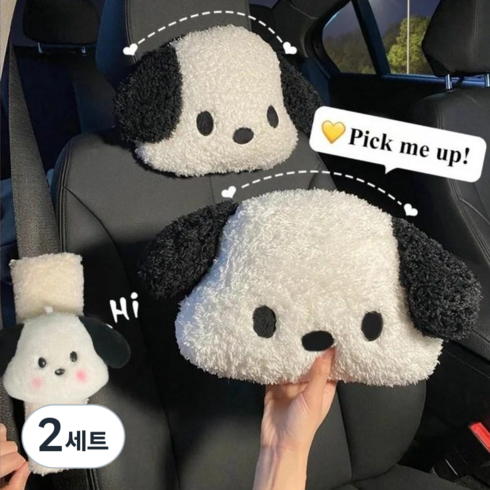 HAJAM 차량용 목받침 헤드쿠션 안전벨트 커버 세트, 2세트, 강아지