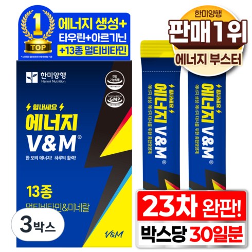 한미양행 에너지 V&M 아르기닌 타우린 파워 기능성 에너지 부스터 30p, 60g, 3개