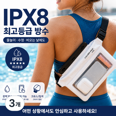 루루엔픽 다용도 수납 에어쿠션 대형 터치 스마트폰 방수팩 IPX8등급, 3개, 블랙