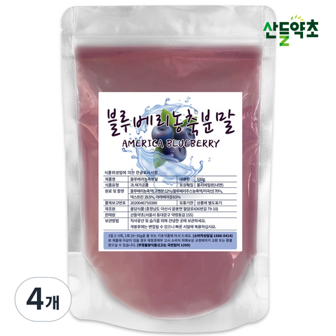 산들약초 블루베리농축분말 미국산 블루베리, 500g, 4개