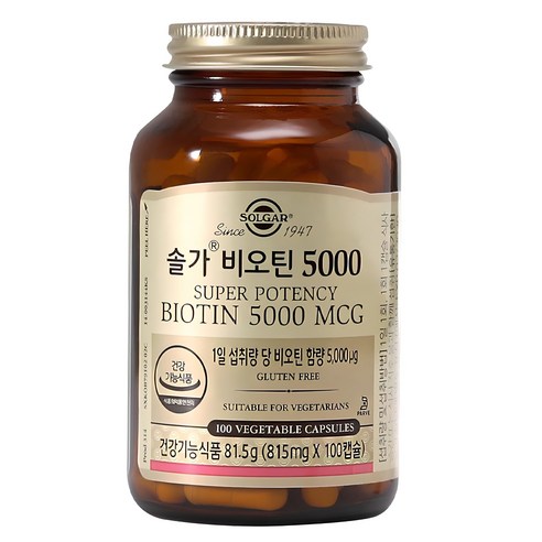 솔가 비오틴 5000 100정, 1개 맛있게 먹은 솔직 후기 - 상품 이미지 1