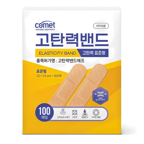 코멧 고탄력 밴드 표준형 100p 실사용 후기 | 효과 있을까? - 상품 이미지 1