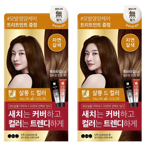 염색하고 싶은 날 나를 망설이게 하는 그 순간들
