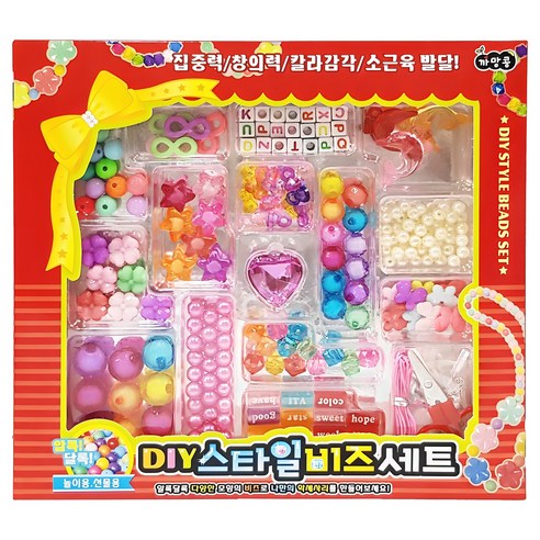 아가플러스 프리티 비즈 DIY 세트 육아맘 솔직 후기 | 실사용 리뷰 - 상품 이미지 1