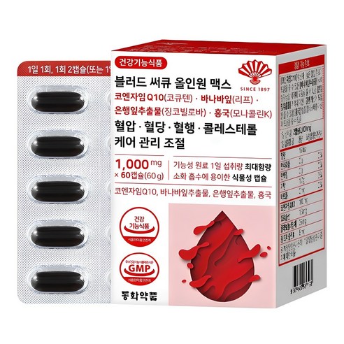 동화약품 블러드 써큐 올인원 맥스 혈압 혈당 혈행 콜레스테롤 케어 관리 ... 실사용 후기 | 효과 있을까? 썸네일