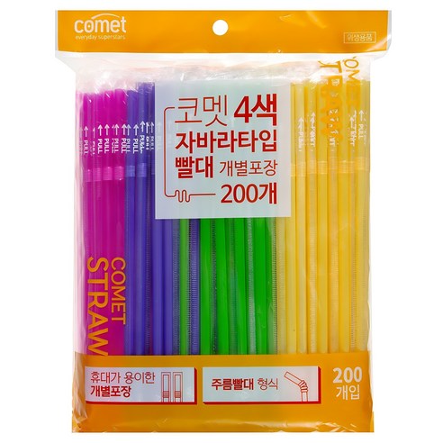 코멧 자바라타입 빨대 개별포장 실사용 후기 | 효과 있을까? - 대표 이미지