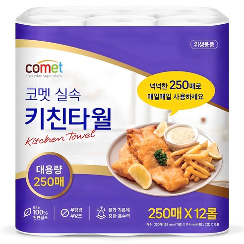 코멧 다용도 실속 키친타월 250매, 12개 솔직 후기 | 실사용자 리뷰 분석 - 상품 이미지 1