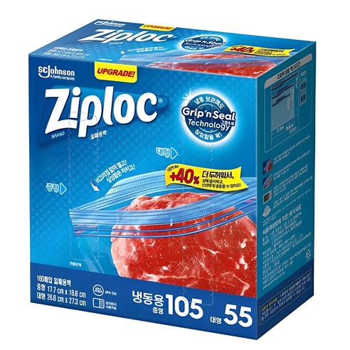 지퍼락 그립앤실 냉동용 지퍼백 중형 + 대형 세트 솔직 후기 | 실사용자 리뷰 분석 - 상품 이미지 1