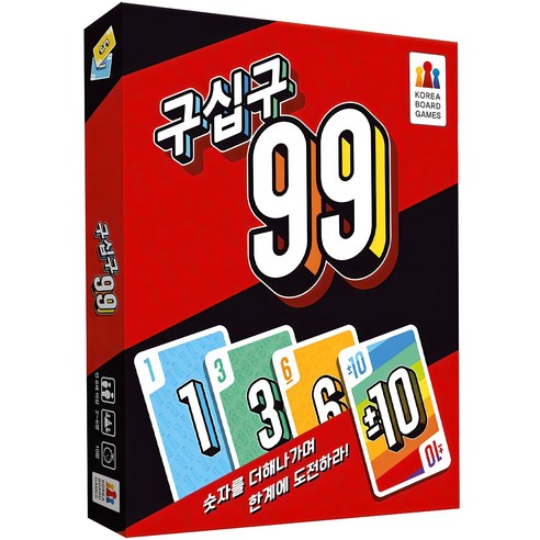 코리아보드게임즈 구십구 보드게임 솔직 후기 | 실사용자 리뷰 분석 썸네일