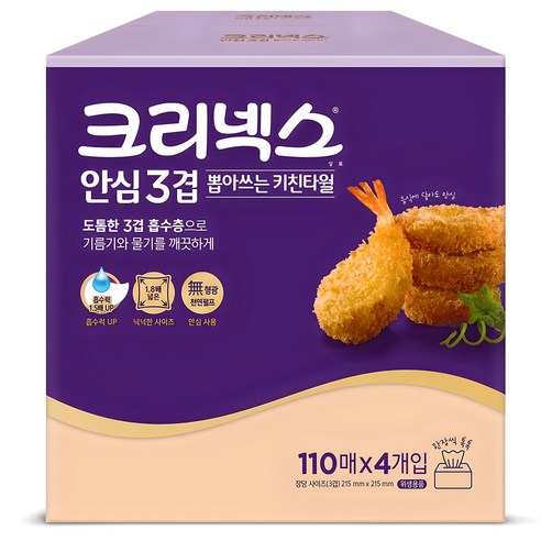 크리넥스 안심 3겹 뽑아쓰는 천연펄프 키친타월 실사용 후기 | 효과 있을까? 썸네일