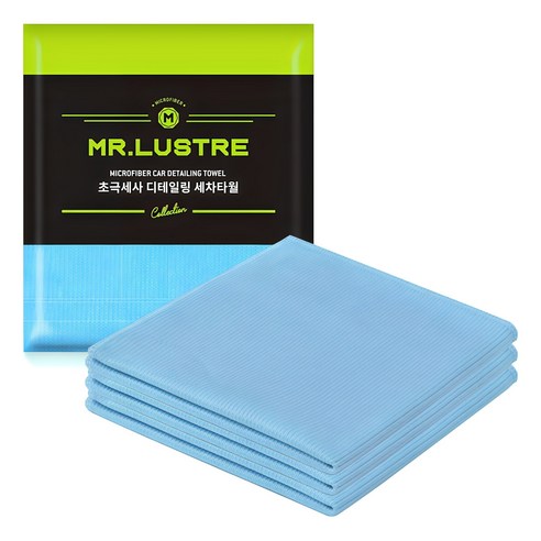 미스터러스터 프로페셔널 유리 세차 타월 40 x 40 cm 실사용 후기 | 효과 있을까? - 상품 이미지 1