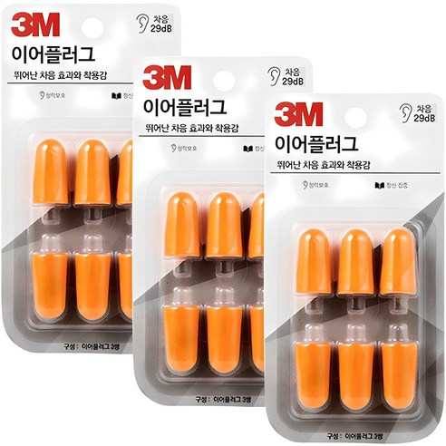 쓰리엠 이어플러그 귀마개 리필, 3쌍, 3개
