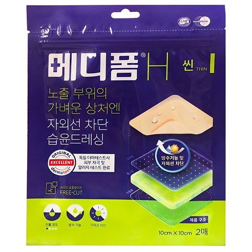 메디폼 H 씬 재생밴드 2p 실사용 후기 | 효과 있을까? 썸네일