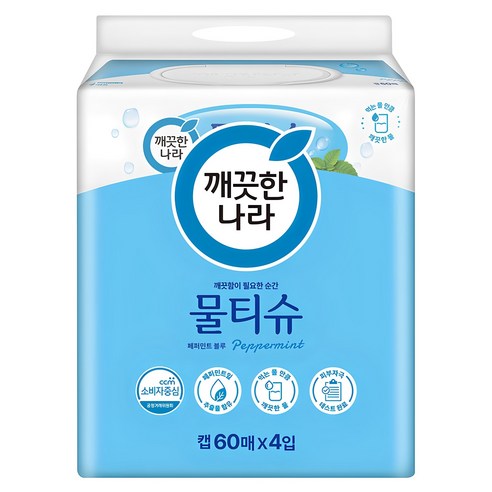 깨끗한나라 페퍼민트블루 물티슈 캡형 실사용 후기 | 효과 있을까? 썸네일