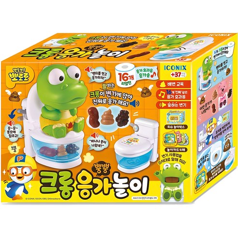 뽀로로 크롱 뿡뿡 응가놀이 완구 솔직 후기 | 실사용자 리뷰 분석 - 상품 이미지 1