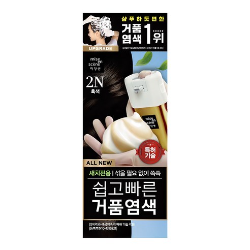 더 이상 새치 때문에 스트레스받지 마세요 염색약 더 이상 새치 때문에 스트레스받지 마세요 염색약