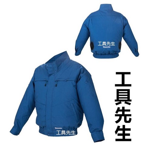 MAKITA 牧田無刷風扇空調服, 詳見包裝- USB/攜帶式| 酷澎