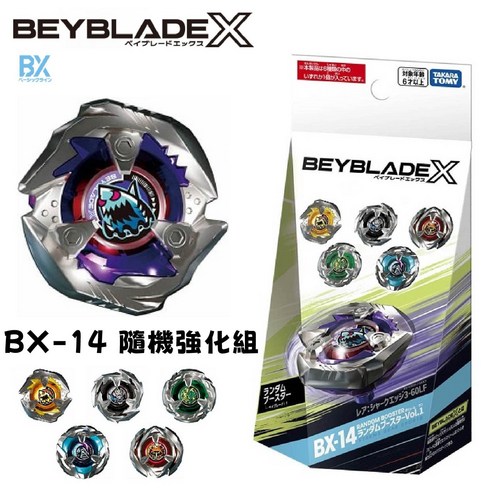 BEYBLADE X 戰鬥陀螺BX-14 隨機強化組Vol.01 (隨機出貨), 黑,紅,黃,綠