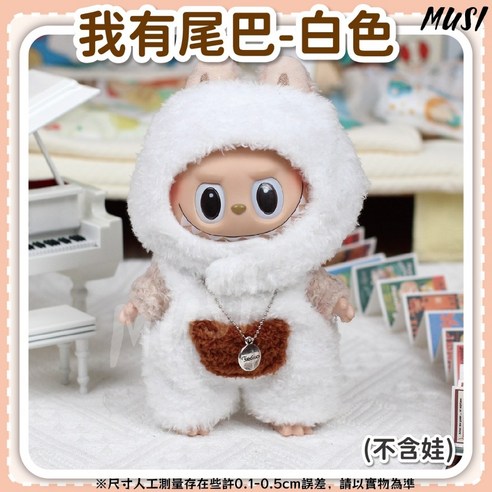 超特價海外限定・最高品質！17cm ZIMOMO LABUBU小首領ブラウン 超