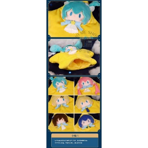 BEMOE 正版授權初音未來星祈之夜星星手偶毛絨玩具兒童禮物, 1, 1個