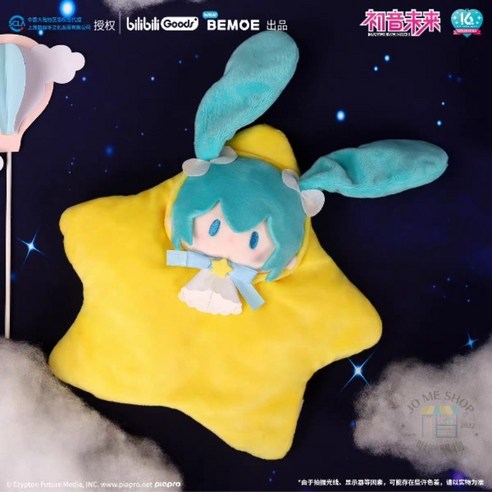 BEMOE 正版授權初音未來星祈之夜星星手偶毛絨玩具兒童禮物, 1, 1個