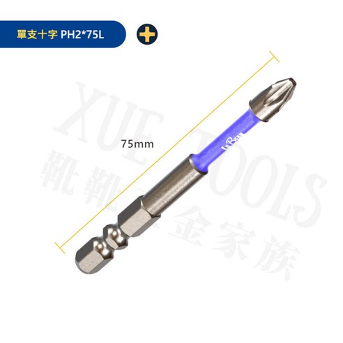 Labear PH2 十字起子頭 單頭 - 其他緊固工具 | 酷澎